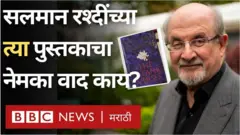 सलमान रश्दी