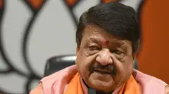  मध्य प्रदेशचे मंत्री कैलाश विजयवर्गीय