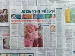 আজকের পত্রিকা