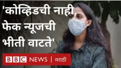 कोरोना, फेक न्यूज
