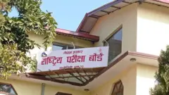 राष्ट्रिय परीक्षा बोर्ड