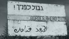 الصراع العربي الإسرائيلي: ما هي حدود 1967؟ وما هو حل الدولتين؟