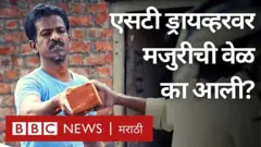 एसटी कर्मचारी संप