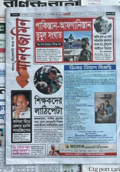 মানবজমিন