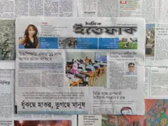 ইত্তেফাক