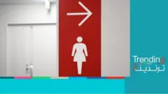 كاميرا تجسس في حمام للنساء بالكويت والسلطات تلقي القبض على المتهمين