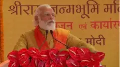 మోదీ
