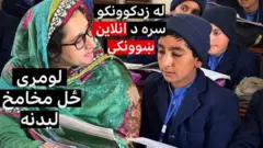 یوه ښوونکې چې د پاکستان په لیرې سیمو کې ماشومانو ته د زدکړې ټولګي مخته وړيو په یوه پوځي چورلکه کې د لومړي ځل لپاره د خپلو ماشومانو لیدلو ته ورغلې ده.