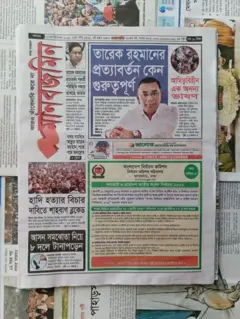 মানবজমিন