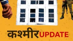 कश्मीर