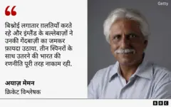 रवि बिश्नोई के प्रदर्शन पर अयाज़ मेमन का बयान