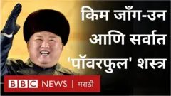 उत्तर कोरियाचं शक्तीप्रदर्शन