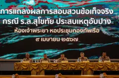 งานแถลง