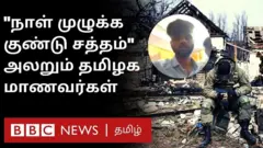 யுக்ரேன் ரஷ்யா தாக்குதல்