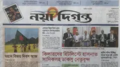 নয়াদিগন্ত