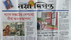 নয়া দিগন্ত