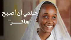 آلاء واحدة من طلاب المعهد التي تحاول مع عدد قليل من زملائها العودة إلى قاعات الدراسة لمواصلة التعليم.