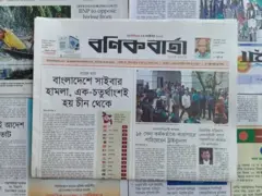 বণিক বার্তা