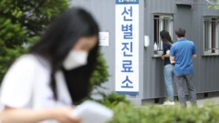 서울시가 8일부터 일반시민을 대상으로 코로나19 선제검사를 실시한다