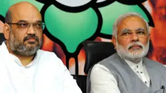 નરેન્દ્ર મોદી અને અમિત શાહ