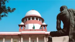 సుప్రీంకోర్టు
