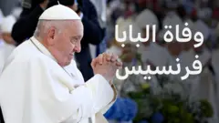 محطات في حياة بابا الفاتيكان