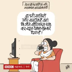 कार्टून