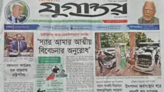 যুগান্তর