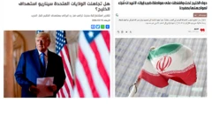 دو تصویر از دو وبسایت عربی، یکی عکس ترامپ است که کاغذی در دست گرفته و دیگری پرچم جمهوری اسلامی