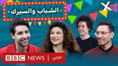 صورة من حلقة بي بي سي اكسترا عن الشباب والسيرك