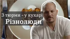 Різнолюди, серіал ВВС