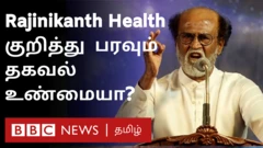ரஜினி