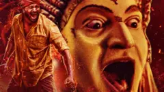 காந்தாரா