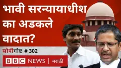 सर्वोच्च न्यायालस, सरन्यायाधीश, एन व्ही रमण्णा