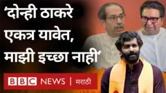 अमित राज ठाकरे 