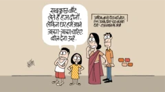 कार्टून