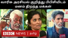 மக்கள் கருத்து 