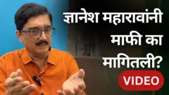 ज्ञानेश महाराव 