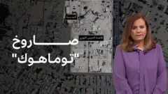 بي بي سي تقصي الحقائق