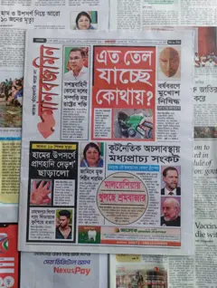 মানবজমিন