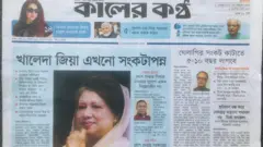 কালের কণ্ঠ