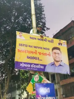 ગોપાલ