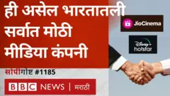 रिलायन्स, डिस्नी विलीनीकरण : 120 चॅनल्स, 2 OTT, मीडिया क्षेत्रातली प्रचंड मोठी कंपनी अशी असेल