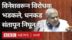 जगदीप धनकड