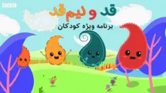 قدو نیم قد