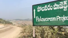 పోలవరం