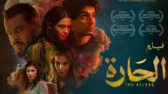 فيلم الحارة