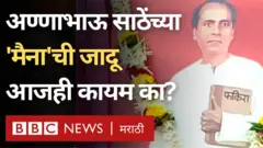 अण्णाभाऊ साठे