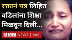 6 वर्षांपूर्वी लतिका बंसलने तिच्या रक्तानं एक पत्र लिहून तिच्या आईसाठी न्याय मागितला होता.