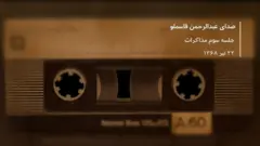 عبدالرحمن قاسملو، رهبر پیشین حزب دمکرات کردستان ایران